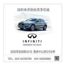 光棍節專屬福利 英菲尼迪QX60購車即享萬元精品禮包，助力汽車租賃新選擇