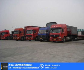 濟(jì)南至和田物流專線服務(wù)推薦 正通達(dá)物流與普通貨物倉儲解決方案