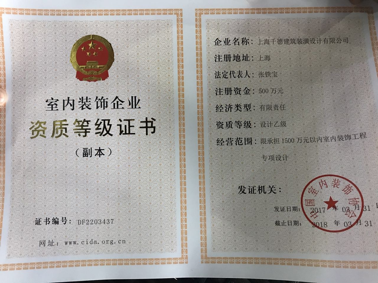 匠心筑家 上海千德建筑裝潢設計的理念與價值